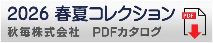 2026春夏コレクション